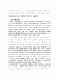 68혁명 그 사상적 배경과 영향 18페이지