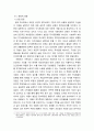68혁명 그 사상적 배경과 영향 19페이지