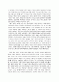 68혁명 그 사상적 배경과 영향 22페이지