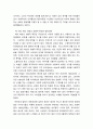 68혁명 그 사상적 배경과 영향 25페이지