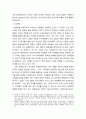 68혁명 그 사상적 배경과 영향 26페이지
