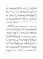 68혁명 그 사상적 배경과 영향 27페이지
