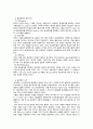 68혁명 그 사상적 배경과 영향 32페이지