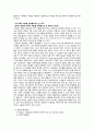 68혁명 그 사상적 배경과 영향 33페이지