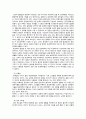 68혁명 그 사상적 배경과 영향 34페이지