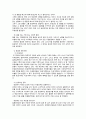 68혁명 그 사상적 배경과 영향 35페이지