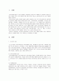 지역사회복지론 1페이지
