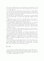 여성복지론 2페이지
