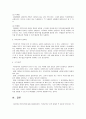 인력개발과활용 2페이지