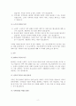 의료사회복지론 2페이지
