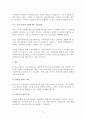 의료사회복지론 3페이지
