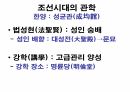 옥산서원과 독락당.PPT 6페이지