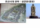 옥산서원과 독락당.PPT 7페이지
