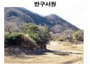 옥산서원과 독락당.PPT 34페이지