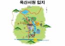 옥산서원과 독락당.PPT 50페이지
