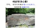 옥산서원과 독락당.PPT 56페이지