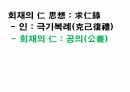 옥산서원과 독락당.PPT 71페이지