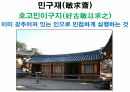 옥산서원과 독락당.PPT 73페이지