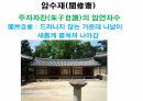 옥산서원과 독락당.PPT 74페이지