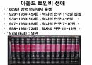 역사의 연구.PPT 5페이지