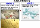 역사의 연구.PPT 14페이지