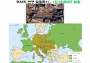 역사의 연구.PPT 20페이지