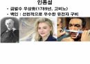 역사의 연구.PPT 26페이지