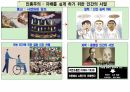 역사의 연구.PPT 27페이지