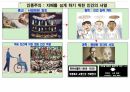 역사의 연구.PPT 30페이지