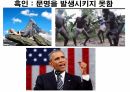 역사의 연구.PPT 35페이지