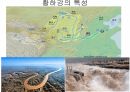 역사의 연구.PPT 37페이지