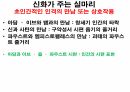 역사의 연구.PPT 40페이지