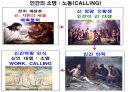 역사의 연구.PPT 43페이지