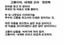 역사의 연구.PPT 47페이지