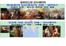 역사의 연구.PPT 50페이지