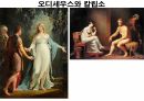 역사의 연구.PPT 51페이지