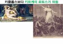 역사의 연구.PPT 53페이지