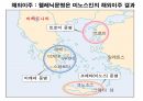 역사의 연구.PPT 57페이지