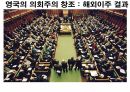 역사의 연구.PPT 58페이지