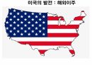 역사의 연구.PPT 59페이지