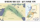 역사의 연구.PPT 72페이지