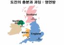역사의 연구.PPT 79페이지
