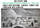 역사의 연구.PPT 87페이지