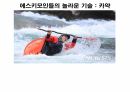 역사의 연구.PPT 89페이지