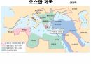 역사의 연구.PPT 99페이지