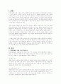 현실치료의 다섯 가지 기본욕구 검사(행복프로파일검사)를 실시하고 검사결과를 기재한 후, 해당 검사결과를 바탕으로 자신의 욕구가 현실에서 어떻게 적용되어 나타나는지 분석하시오 2페이지