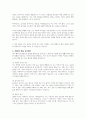 현실치료의 다섯 가지 기본욕구 검사(행복프로파일검사)를 실시하고 검사결과를 기재한 후, 해당 검사결과를 바탕으로 자신의 욕구가 현실에서 어떻게 적용되어 나타나는지 분석하시오 4페이지