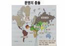 문명의 충돌 . PPT 3페이지