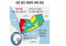 문명의 충돌 . PPT 9페이지