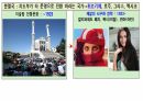 문명의 충돌 . PPT 51페이지